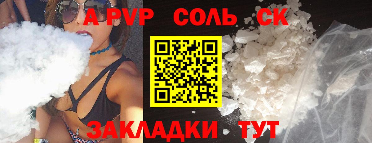наркотики  APVP СК  Вход с VPN  APVP СК КРИС  Alfa_PVP Crystall  Лесозаводск 