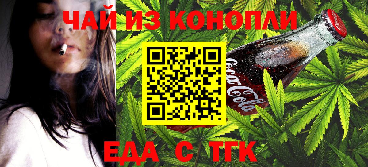 Canna-Cookies марихуана  Вход с VPN  Лесозаводск 