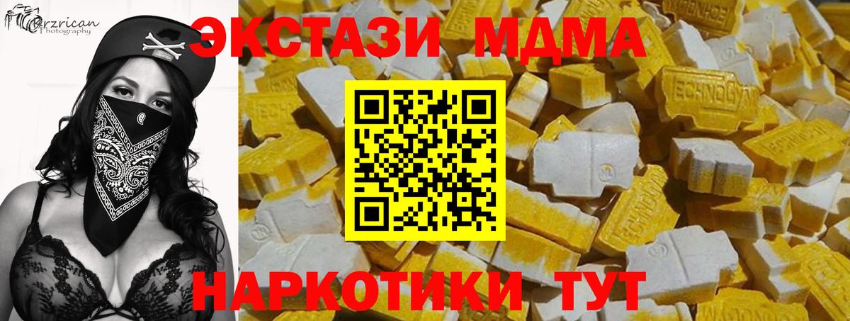 Лесозаводск  ЭКСТАЗИ Philipp Plein  Вход с VPN  купить  цена  Ecstasy XTC 