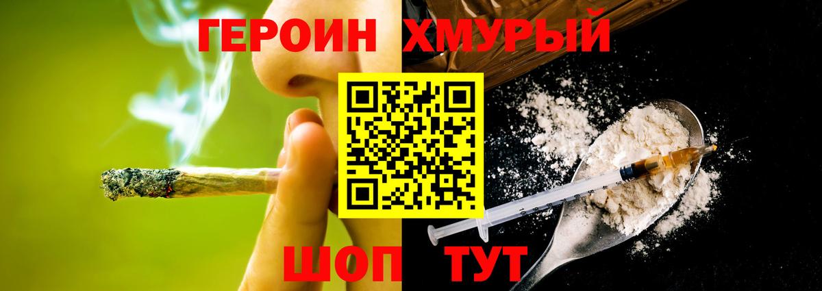 Героин Афган Лесозаводск