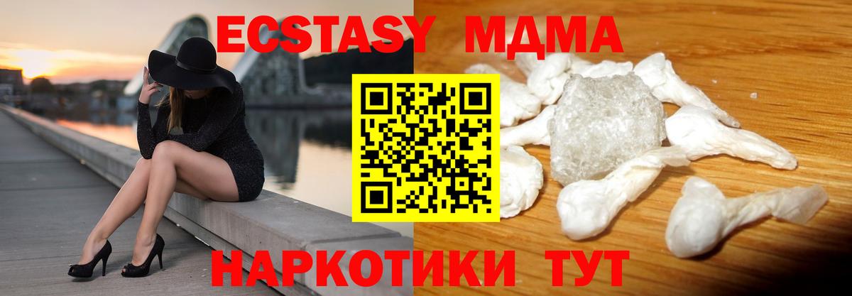Лесозаводск  MDMA молли  Вход с VPN 