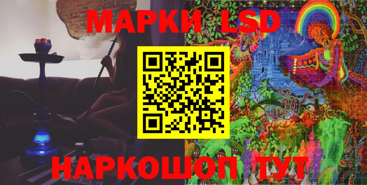 Марки NBOMe 1500мкг Лесозаводск