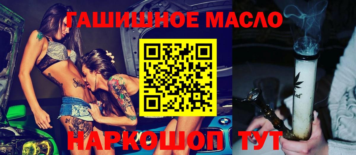ТГК THC oil  ТГК жижа  Лесозаводск  Вход с VPN 