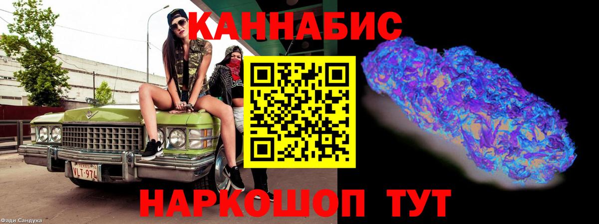 Лесозаводск  Канабис AK-47  Каннабис Ganja  Марихуана Bruce Banner  Вход с VPN 